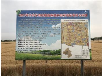 Intelligent irrigation and drainage of rice in Yancheng, Jiangsu